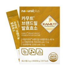 카무트브랜드밀발효효소