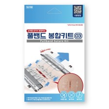 풀밴드봉합키트(03)