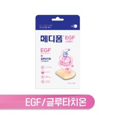 메디폼EGF스팟패치(글루타치온)