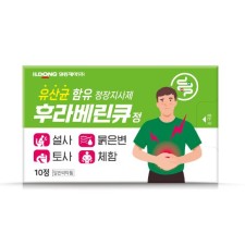 후라베린큐정